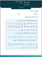 مبادرة تحسين خطوط الطلاب