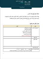 دورة بحث درس للمعلم