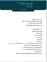 ‏‏‏‏أوراق عمل الدراسات الاجتماعية ف 3 رابع ابتدائي