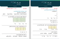 أوراق عمل رياضيات الجزء الأول للصف الثالث ابتدائي