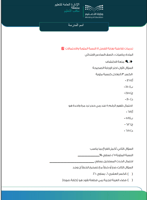 أوراق عمل رياضيات للفصل الثالث صف سادس
