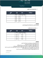 النماذج التنفيذية للاختبارات - سجل الاختبارات - بن...