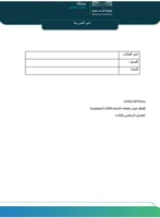 أوراق عمل علوم للفصل الثالث صف ثالث متوسط