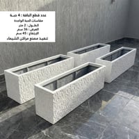 احواض حجرية كبيرة جملة عدد 4حبة