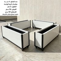 أحواض زراعة جملة 4حبة بكفرات