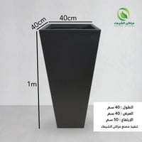 مركن زراعة 1م