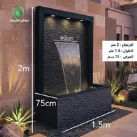 شلال حجري بالكامل متنقل