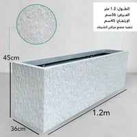 حوض زراعي حجري 1.2م