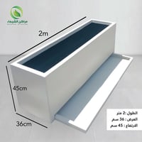 حوض للزراعة بصحن سحاب 2م