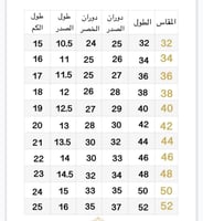 مريول قطعتين تنورة وبلوزة متوفر بعده الالوان