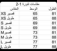 تنورة متوسط او ثانوي موديل 1