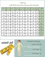 تيوراخضر لليوم الوطني مكون من 4 قطع تنورة وبلوزة و...