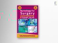تمريض العمليات - Nursology for Surgery
