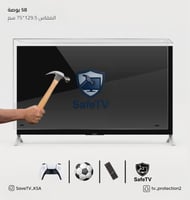 حامي شاشة تلفزيون 58 بوصة ضمان كسر المنتج مدى الحي...