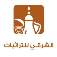 الشرقي للتراثيات