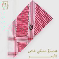 شماغ المهدي الامير