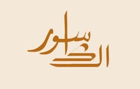 Alkaswr