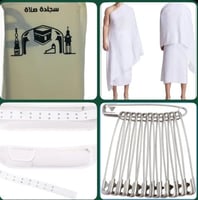 باقة الحج والعمرة (احرام ، حزام، مشابك، سجادة صلاة...