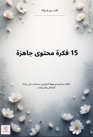 دورة المنتجات الرقمية + 3منتجات مجانيه