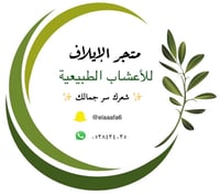 حناء إيلاف