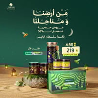 باقة سلطان الخير