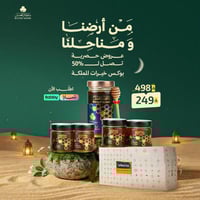 بوكس خيرات المملكة