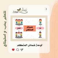 المتكلم