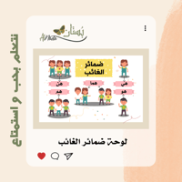 الغائب