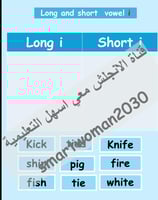 تمارين للتفريق بين الصوت القصير والطويل