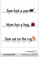 كراسة القراءة التأسيسية للصف الاول pdf