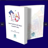 كورس القراءة الشامل المستوى الاول والثاني ( فردي )