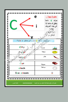 كورس انا اقرأ التأسيسي ( منهج جولي فونكس) + قناة ا...