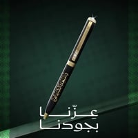 قلم الذكرى