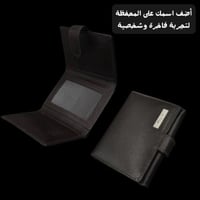 محفظة جلد فاخرة