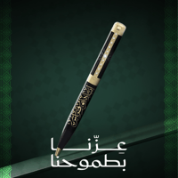 قلم الفخر