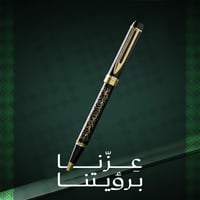 قلم نقش تِذْكار