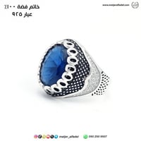 خاتم فضة بالحجر الزركون الأزرق