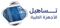 متجر تساهيل للأجهزة الطبية