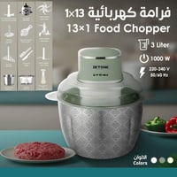 فرامة وقشارة 13×1 بطاستين وبقوة 1000 واط