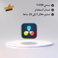 DaVinci Resolve Studio – استوديو المونتاج الاحتراف...