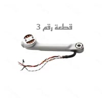 أذرعه بالمحركات الأصلية لـ DJI Mini 4 Pro