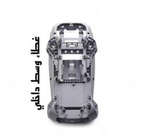 هيكل اصلي DJI Air 3S