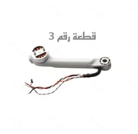 أذرعه بالمحركات الأصلية لـ DJI Mini 4 Pro