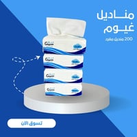 مناديل غيوم 200 مفرد 5 ربطات ( 50 علبه )