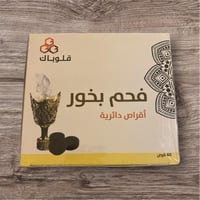 فحم مقاس صغير علبة صغيرة