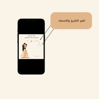 ملف متكامل لتجهيز ملكة العروسة