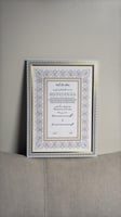 لوحة عقد قران ايطار (ابيض وذهبي )