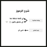 ملف متكامل لتجهيز الدبش _بروابط لشراء