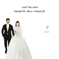 ملف متكامل لتجهيز الدبش