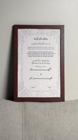 لوحة عقد قران خشبي (بايطار)